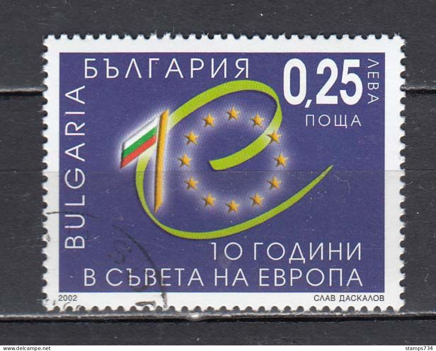 Bulgaria 2002 - 10 Years Membership In The Council Of Europe, Mi-Nr. 4570, Used - Used Stamps