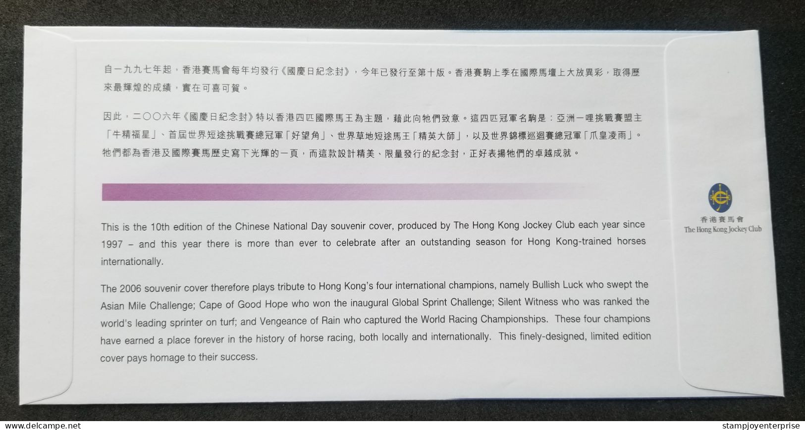 Hong Kong Horse Racing Jockey Club 2006 Sha Tin Sport Games Horses (stamp FDC) - Briefe U. Dokumente