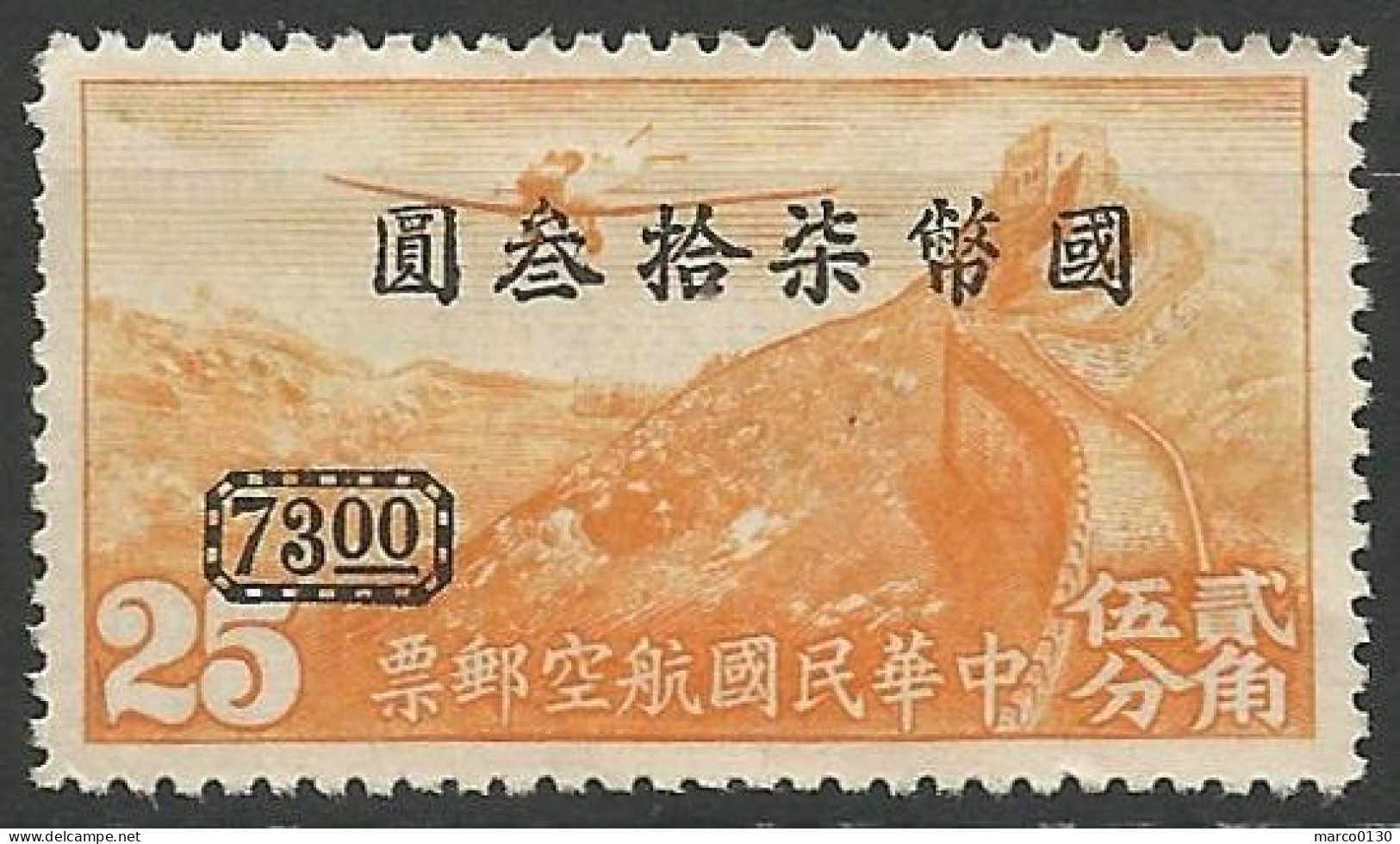 CHINE / POSTE AERIENNE N° 33(B) NEUF  - Airmail