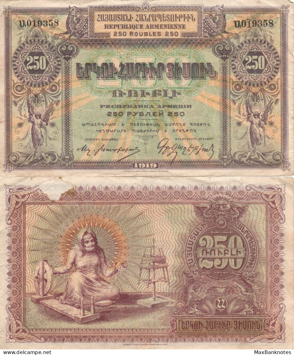 Armenia / 250 Rubles / 1919 / P-32(a) / VF - Armenia