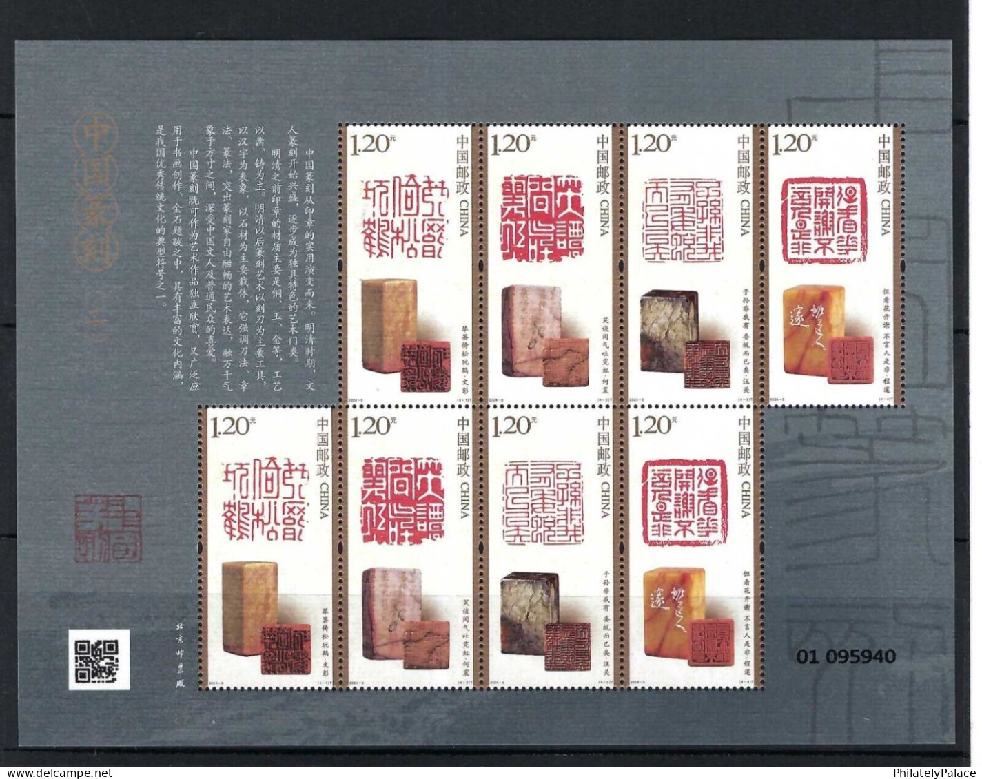 China 2024 Xuan Paper Chinese Seal Engraving,Tara Wing,Sandalwood Tree,History,Traditional, QR Code,  MS SS MNH (**) - Unused Stamps