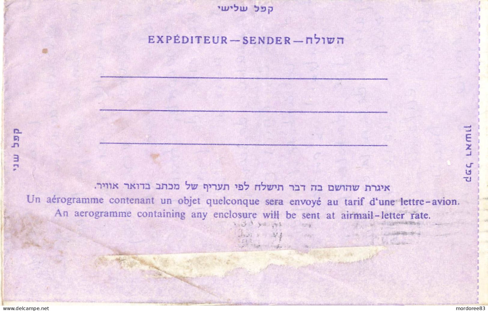 ISRAEL LOT DE 29 LETTRES AVEC CORRESPONDANCE PERIODE 1970 - 1977