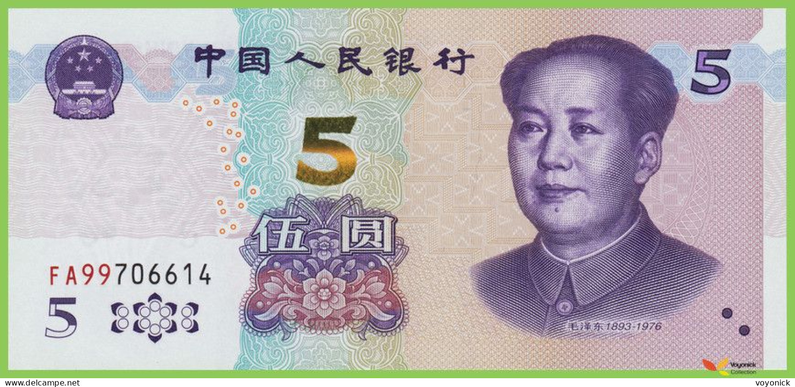 Voyo CHINA 5 Yuan 2020 P913 B4119a FA99 UNC - China