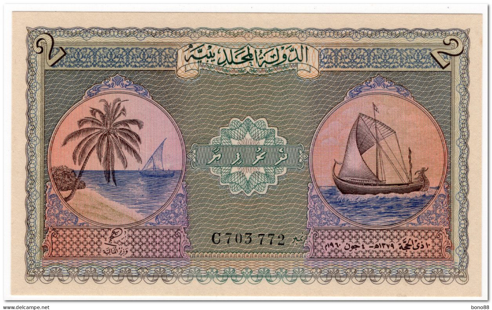 MALDIVES,2 RUPEES,1960,P.3b,UNC - Maldives