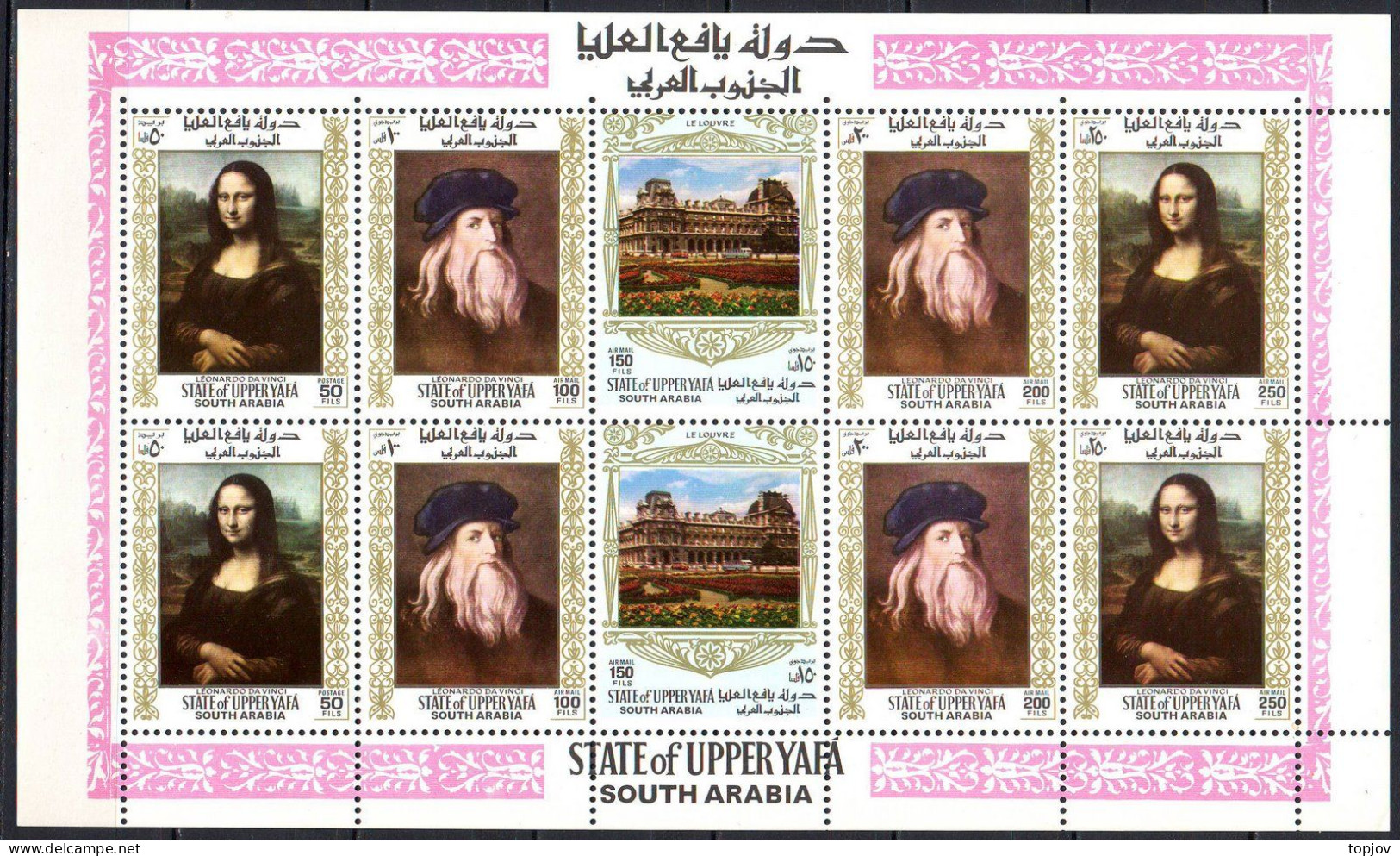 SOUTH ARABIA  UPPER YAFA - LEONARDO DA VINCE - LOUVRE **MNH - 1967 - Madones