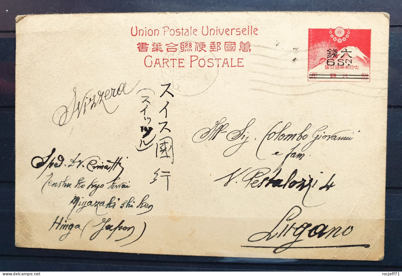 03 - 24 - Japan - Japon - Entier Postal Surchargé De Miyazaki à Destination De Lugano - Suisse - Switzerland - Lettres & Documents