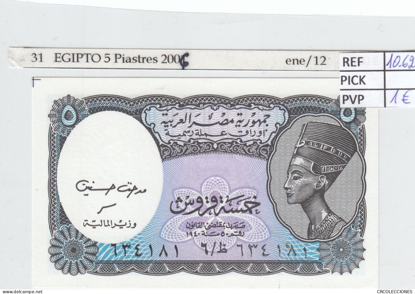 BILLETE EGIPTO 5 PIASTRES 2006 P-190a SIN CIRCULAR - Andere - Afrika