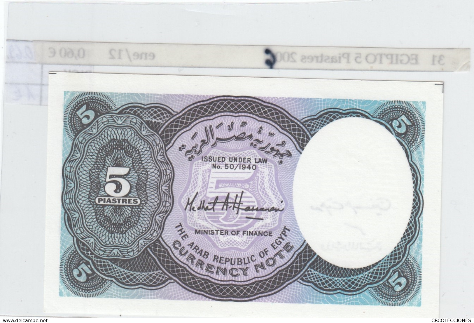 BILLETE EGIPTO 5 PIASTRES 2006 P-190a SIN CIRCULAR - Andere - Afrika