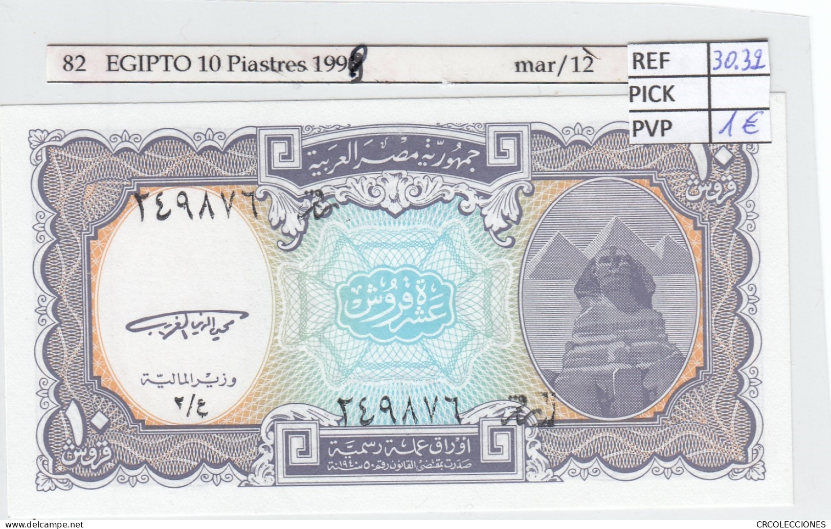 BILLETE EGIPTO 10 PIASTRES 1998 P-189a SIN CIRCULAR - Autres - Afrique