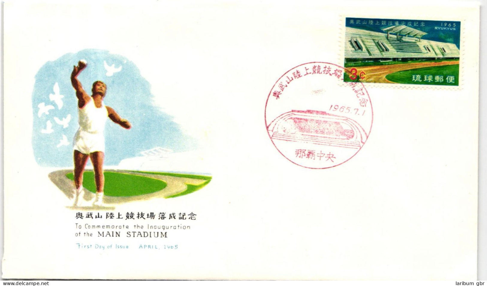 Ryukyu-Inseln FDC 161 Als Ersttagsbrief #NI456 - Ryukyu Islands