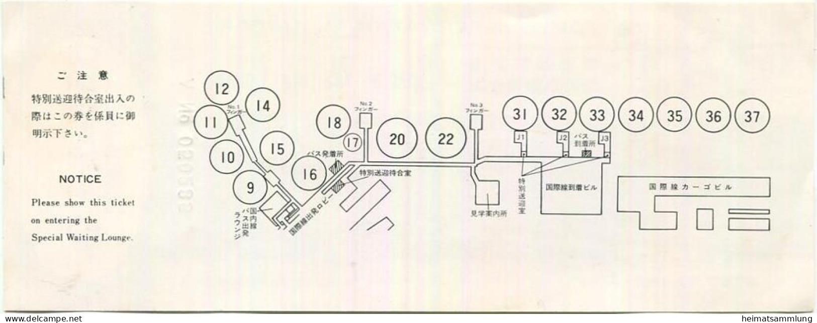 Tokyo International Airport - Special Waiting Lounge - Other & Unclassified