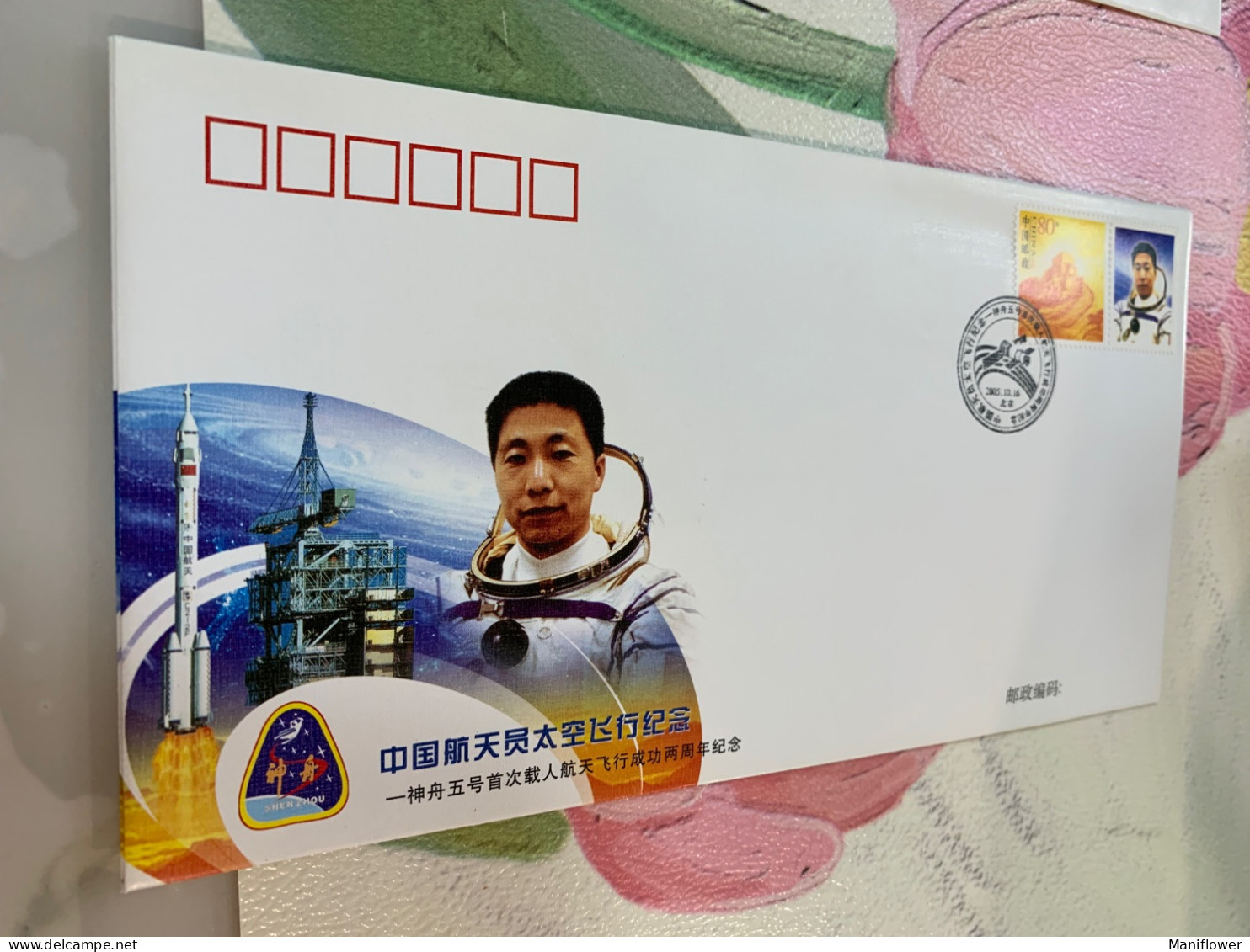 China Stamp FDC Chinese Astronauts Space Flight 2005 - Cartas & Documentos