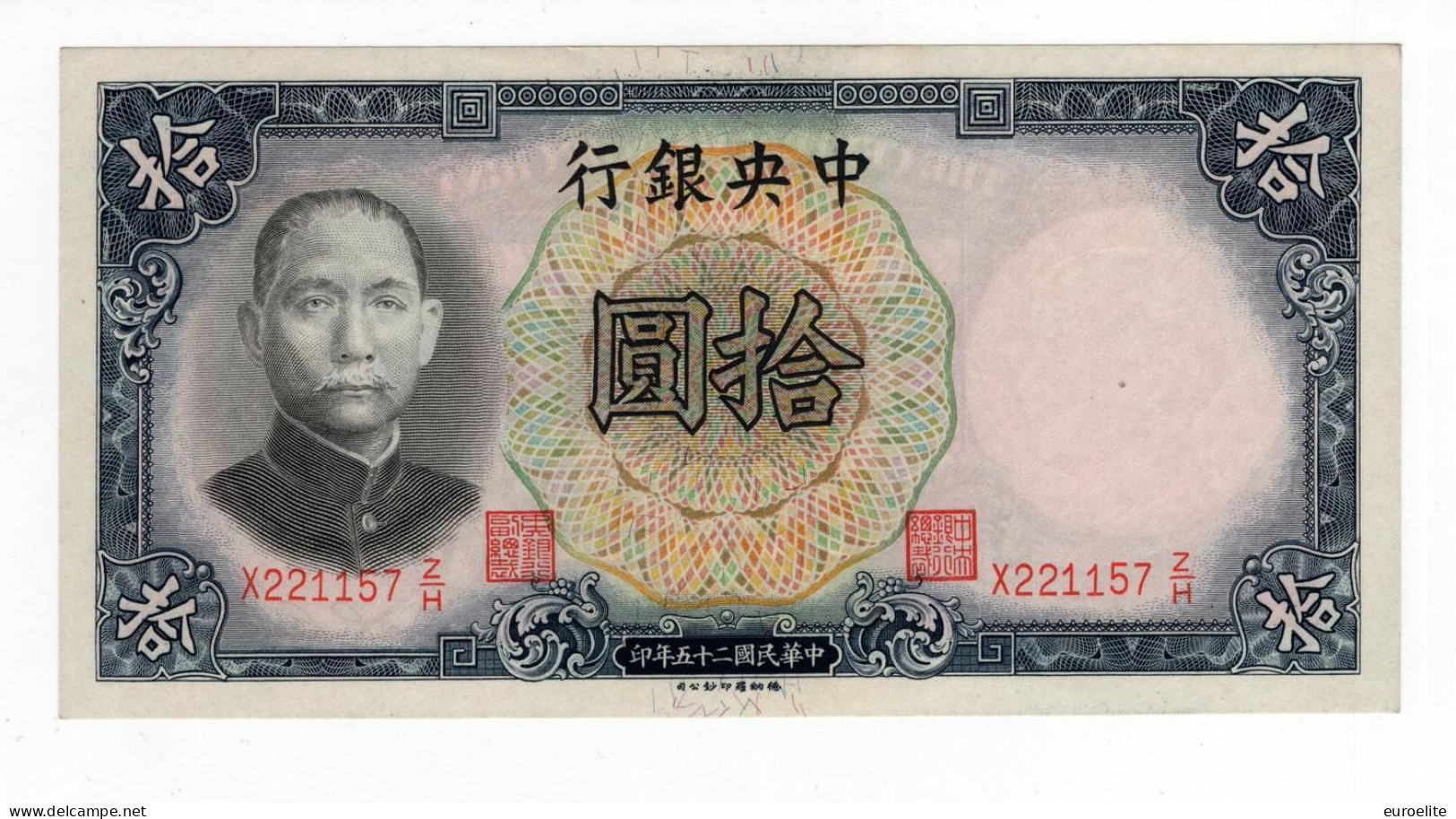 Cina - 10 Yuan 1936 - China