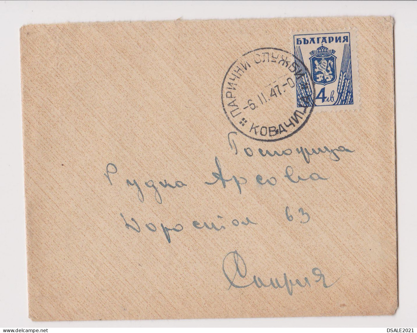 Bulgaria Bulgarie Bulgarien 1947 Cover W/4Lv. Coat Of Arms Topic Stamp Rare Postmark (Cash Services-KOVACHITSA) (66235) - Covers & Documents