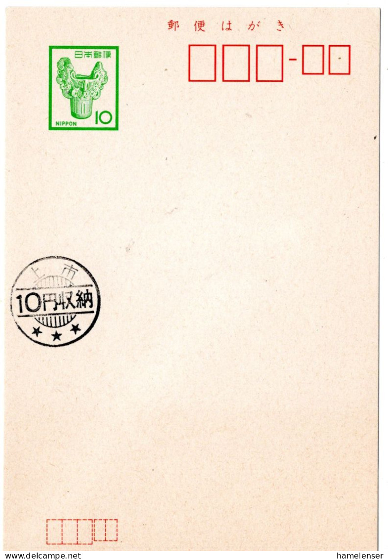 76504 - Japan - 1976 - ¥10 GAKte M ¥10 ZusStpl "Kamiichi", Ungebraucht - Lettres & Documents