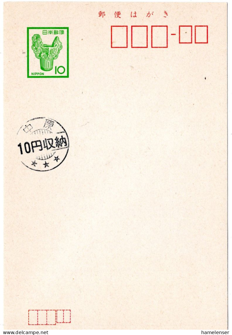 76505 - Japan - 1976 - ¥10 GAKte M ¥10 ZusStpl "Nakahara", Ungebraucht - Lettres & Documents