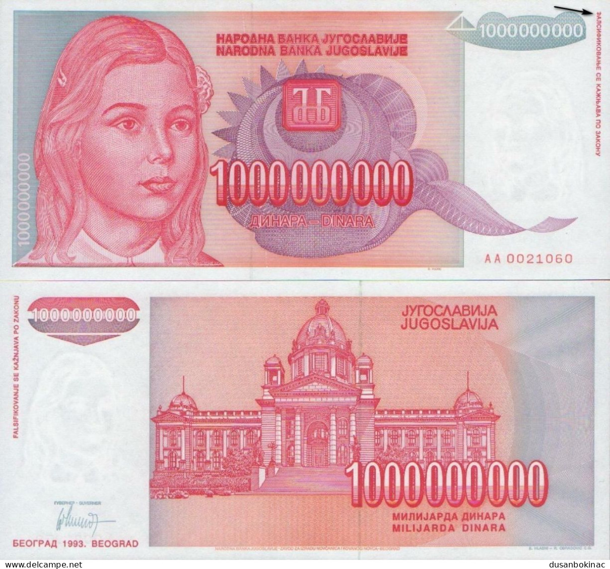Yugoslavia-1.000.000.000 Dinars 1993- Pick- 126 - UNC ERROR,GRESKA - Yougoslavie