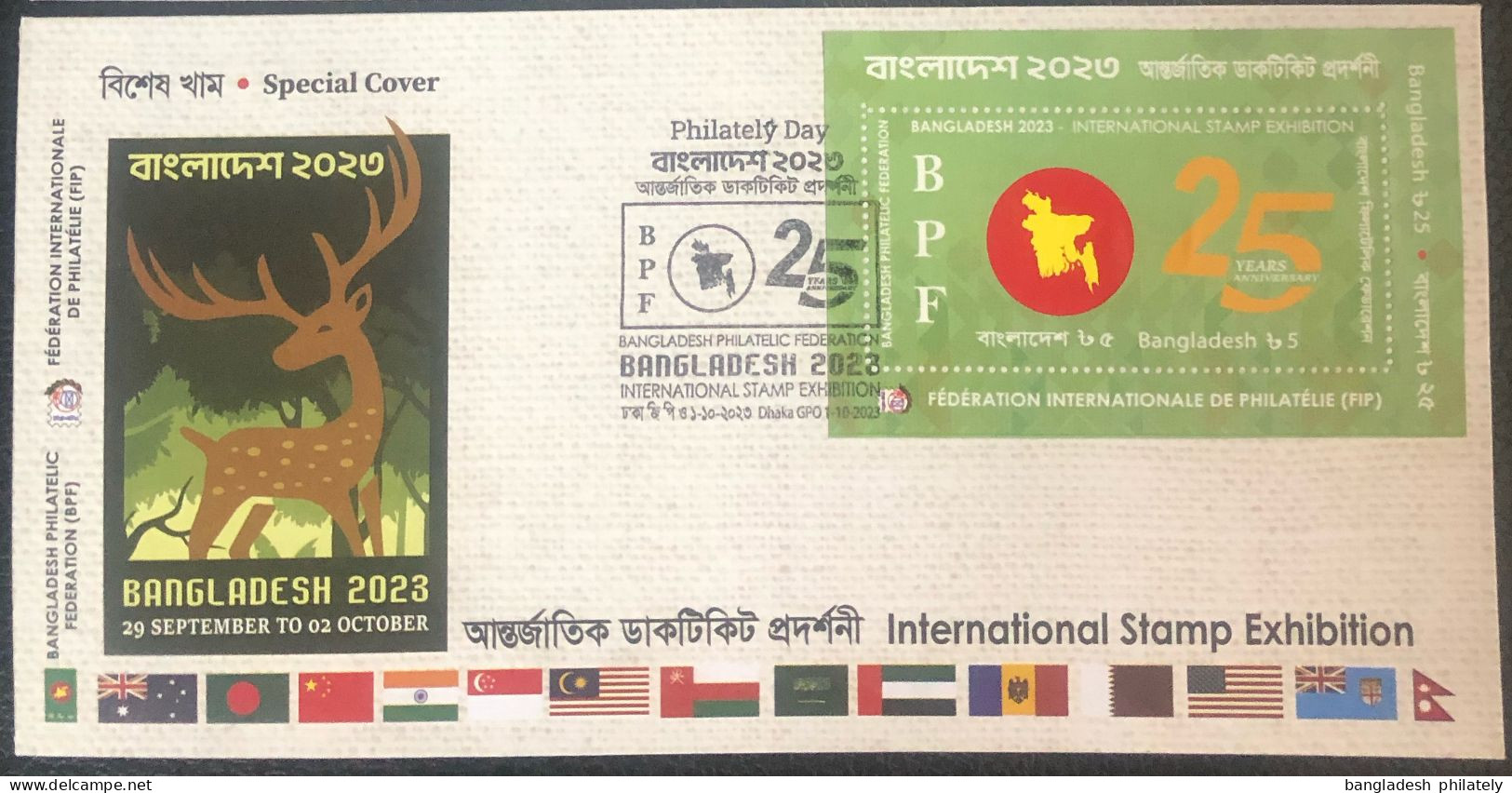 Bangladesch 2024 FIP International Stamp Exhibition 2023 25 Years Of Philatelic Federation Logo MS FDC Map Flag - Expositions Philatéliques