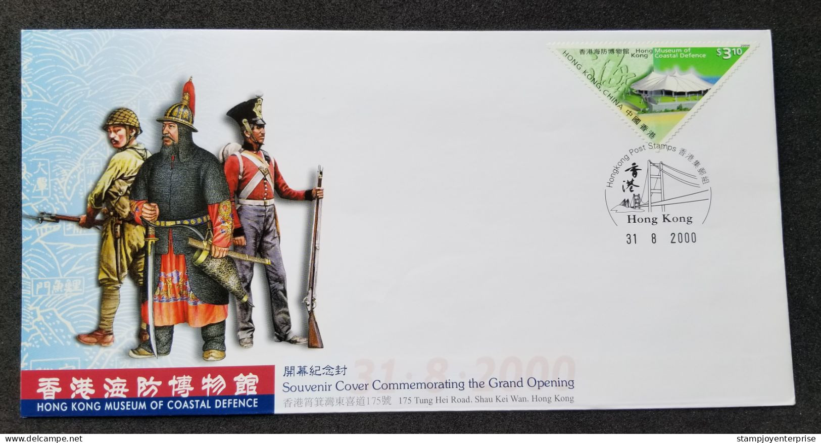 Hong Kong Opening Museum Of Coastal Defence 2000 Military (FDC) *odd Shape *unusual - Covers & Documents