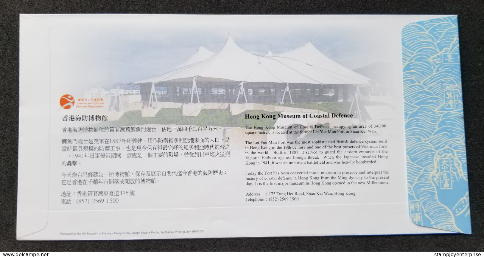Hong Kong Opening Museum Of Coastal Defence 2000 Military (FDC) *odd Shape *unusual - Cartas & Documentos