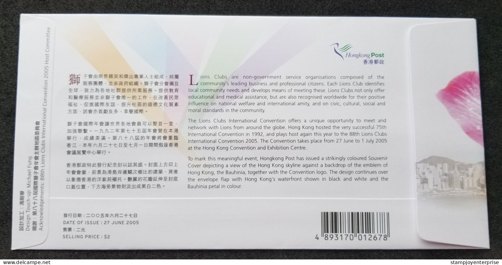 Hong Kong Lions Clubs International Convention 2005 (FDC) *special Postmark *rare - Cartas & Documentos