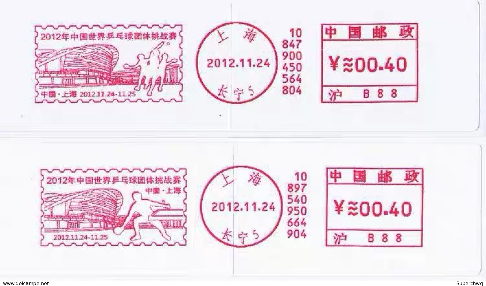 China Stamp Label，World Table Tennis Team Challenge ATM Postmark,2 Pcs - Andere & Zonder Classificatie