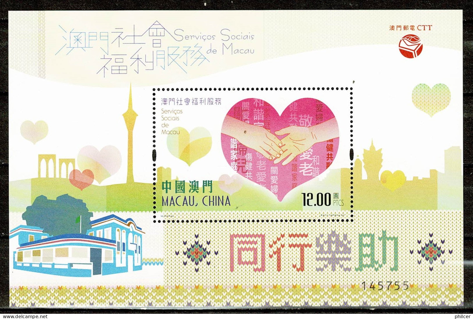 Macau, 2017, Serviços Sociais, MNH - Ungebraucht