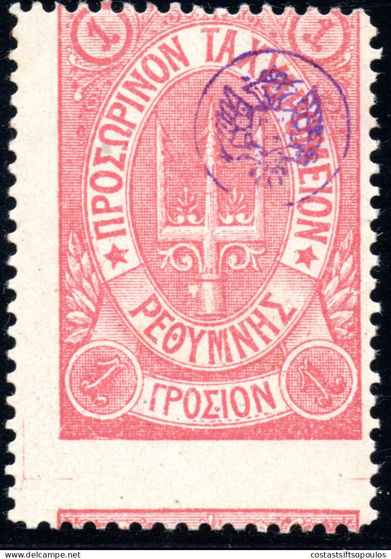 2817. .GREECE,RUSSIA,CRETE.1899 1 GR,SC.40,HELLAS 52a ΓΡΟΣ.ΙΟΝ,PERF. SHIFT, MNH,GENUINE - Crete