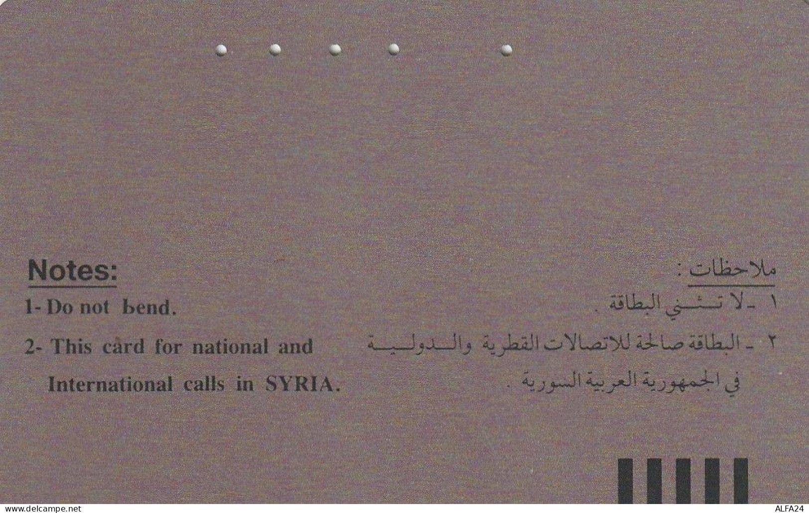 PHONE CARD SIRIA  (E53.47.3 - Syria