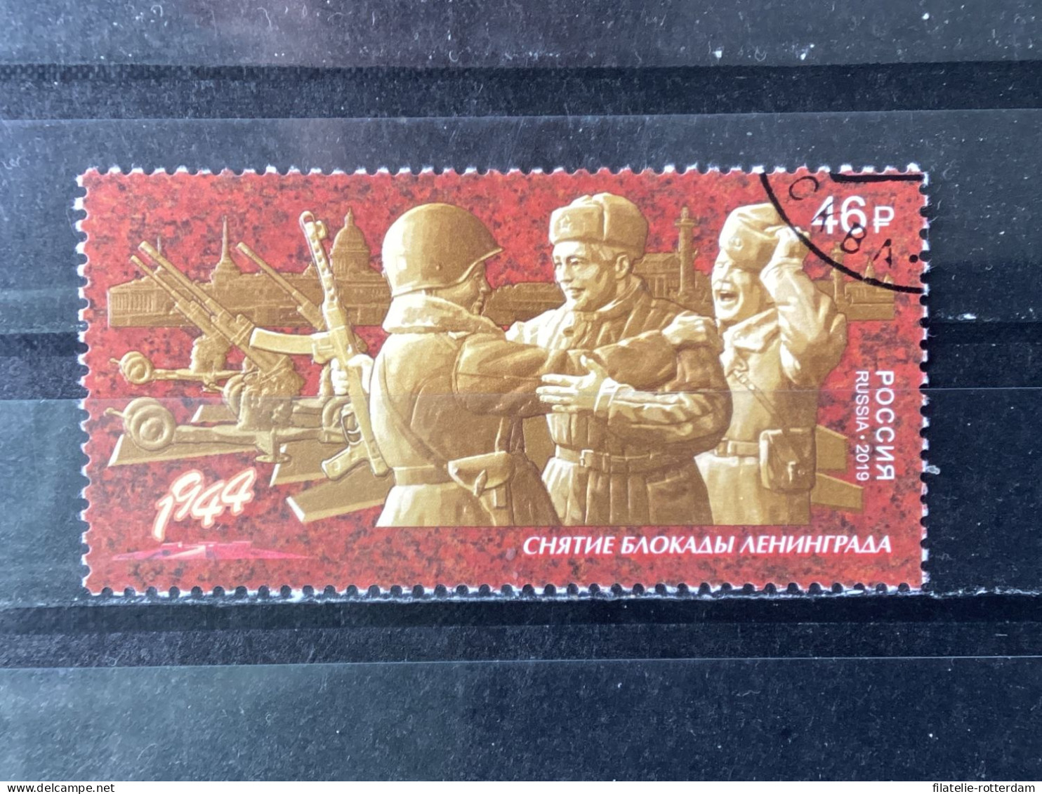 Russia / Rusland - World War II (46) 2019 - Used Stamps