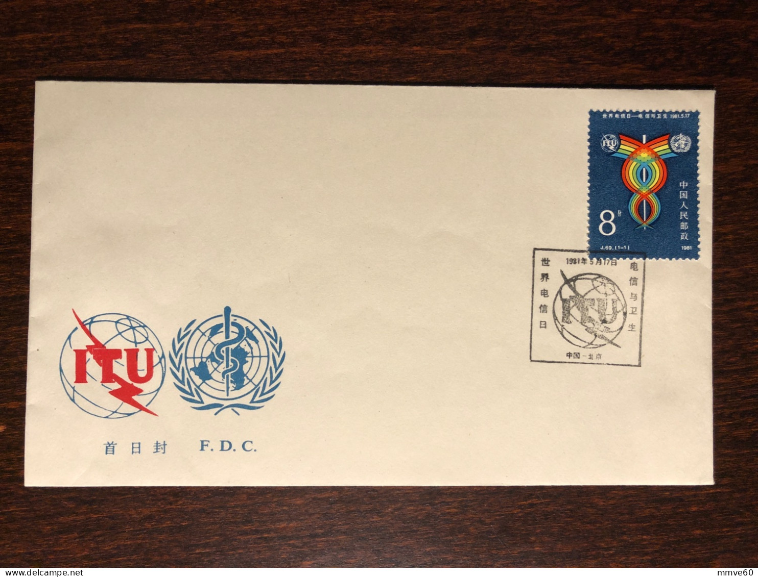 CHINA PRC  FDC COVER 1981 YEAR TELECOMMUNICATIONS AND HEALTH MEDICINE STAMPS - 1980-1989