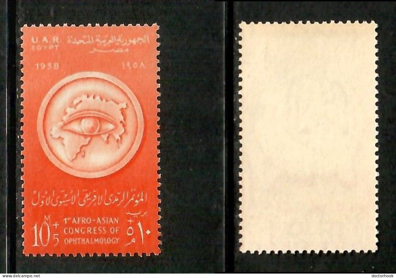 EGYPT    Scott # B 17** MINT NH (CONDITION PER SCAN) (Stamp Scan # 1039-7) - Neufs
