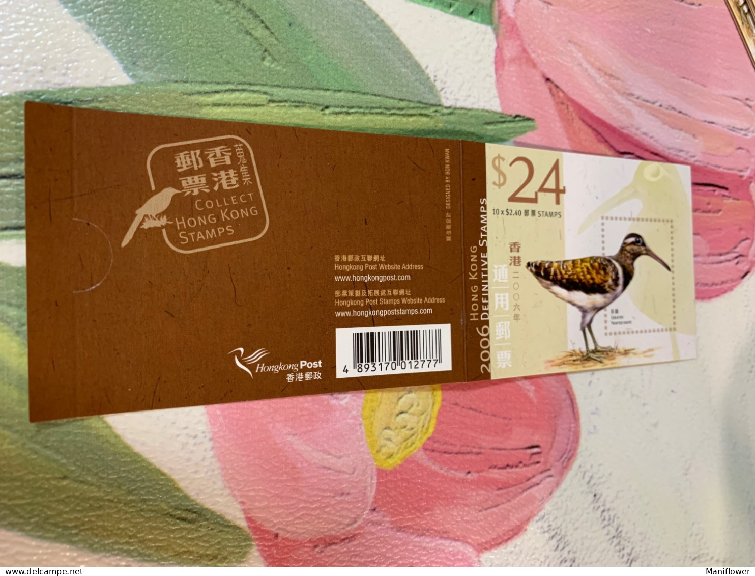 Hong Kong Booklet Snipe MNH Birds Booklet 2006 Definitive Stamps - Brieven En Documenten
