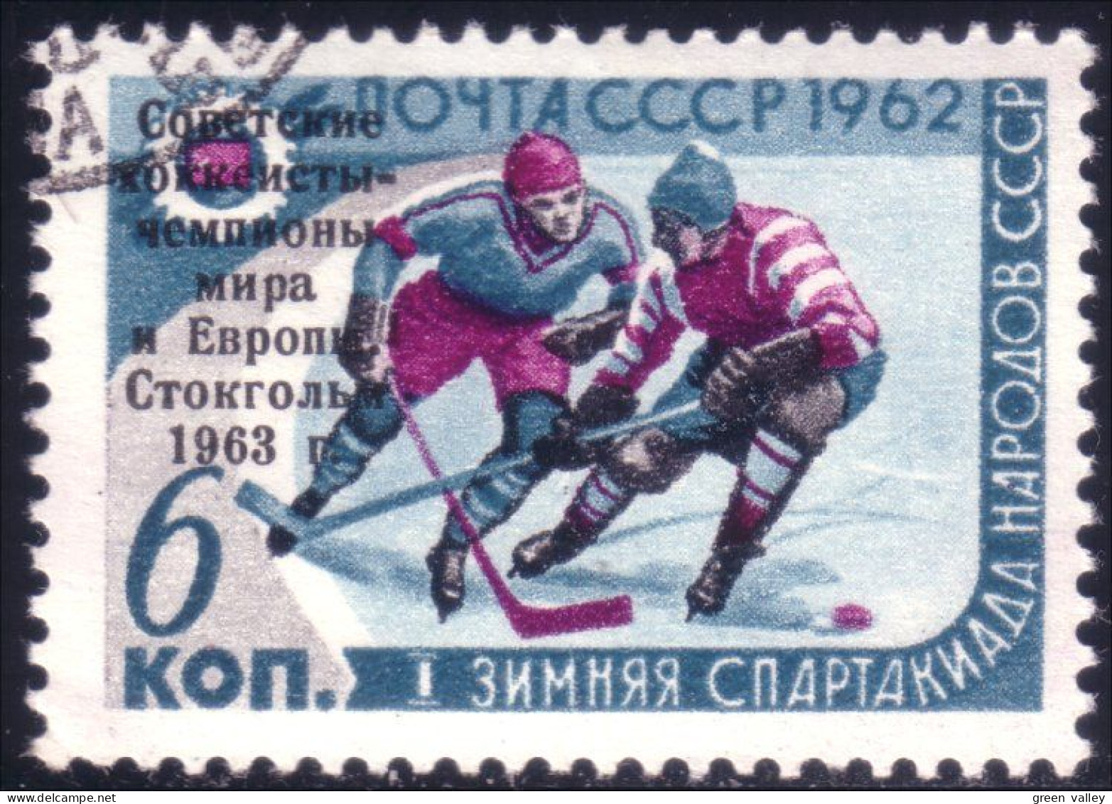 773 Russie Ice Hockey Sur Glace (RUK-184) - Esgrima