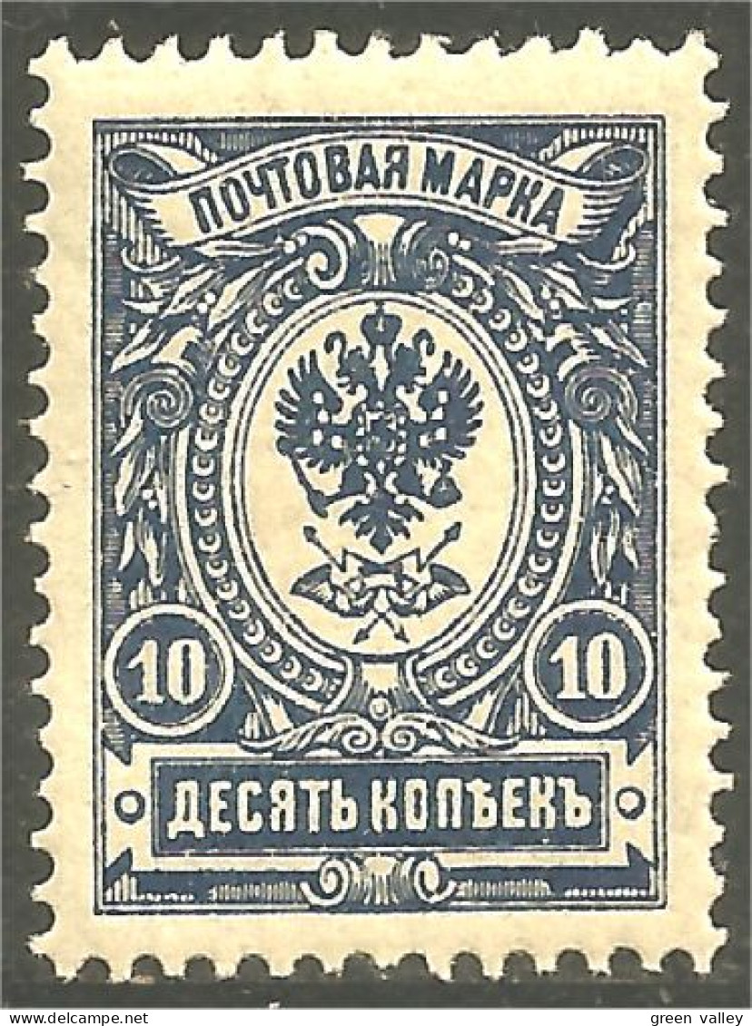 771 Russie 10k 1909 Blue Aigle Imperial Eagle Post Horn Cor Postal (RUZ-358c) - Used Stamps