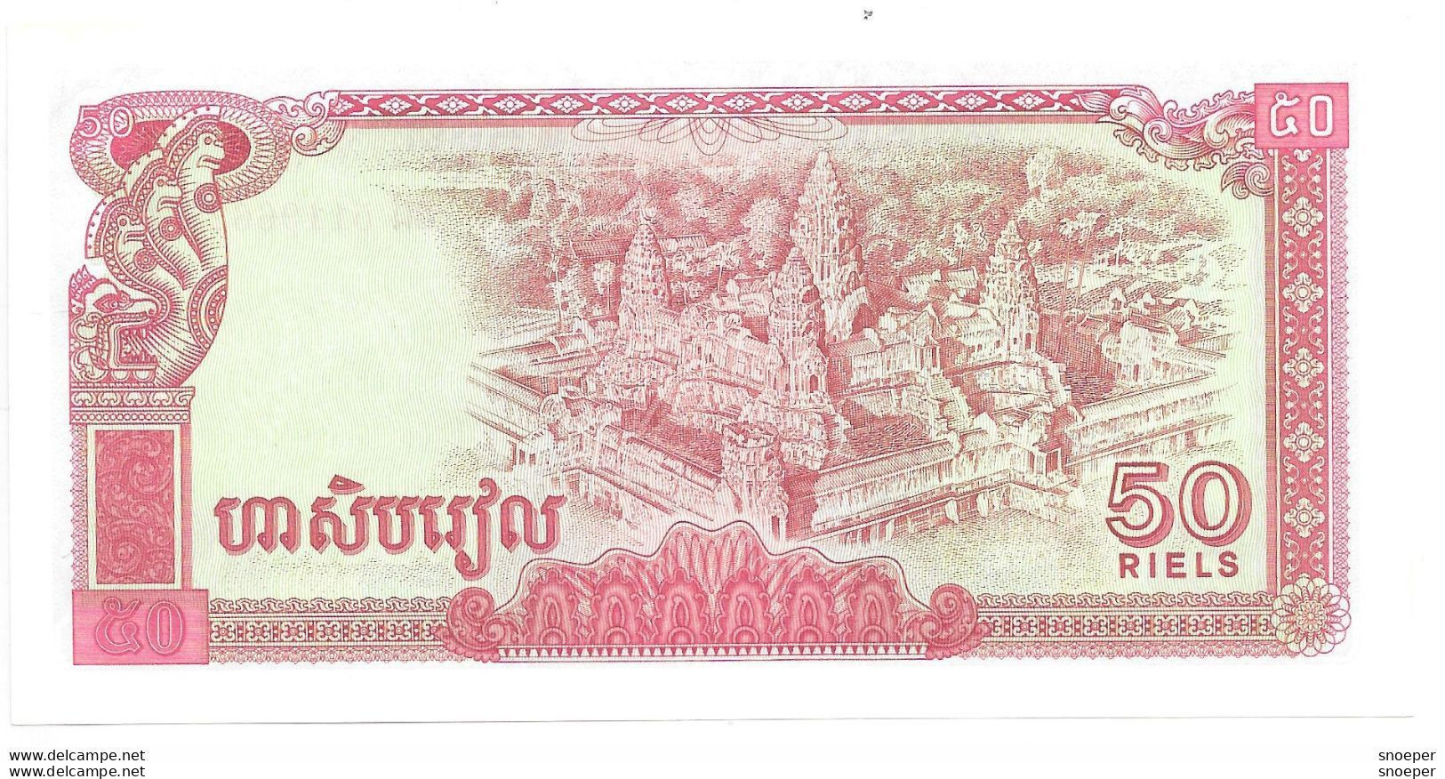 *cambodia 50 Riels 1979  Km 32  Unc - Cambodge