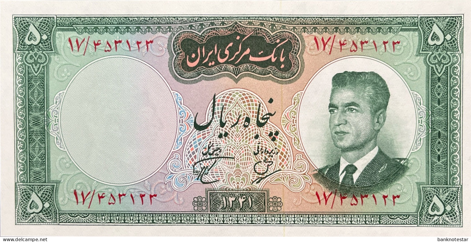 Iran 50 Rials, P-73b (1962) - UNC - Iran