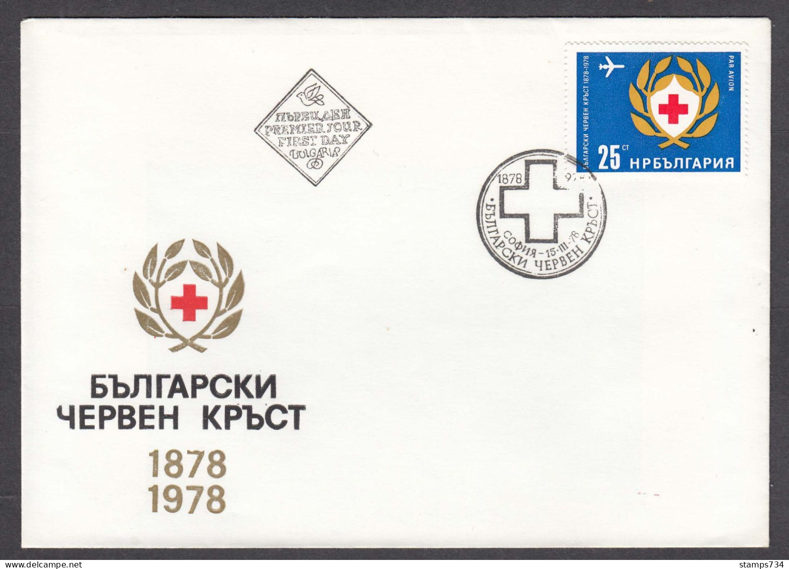 Bulgaria 1978 - 100 Years Bulgarian Red Cross, Mi-Nr. 2658, FDC - FDC