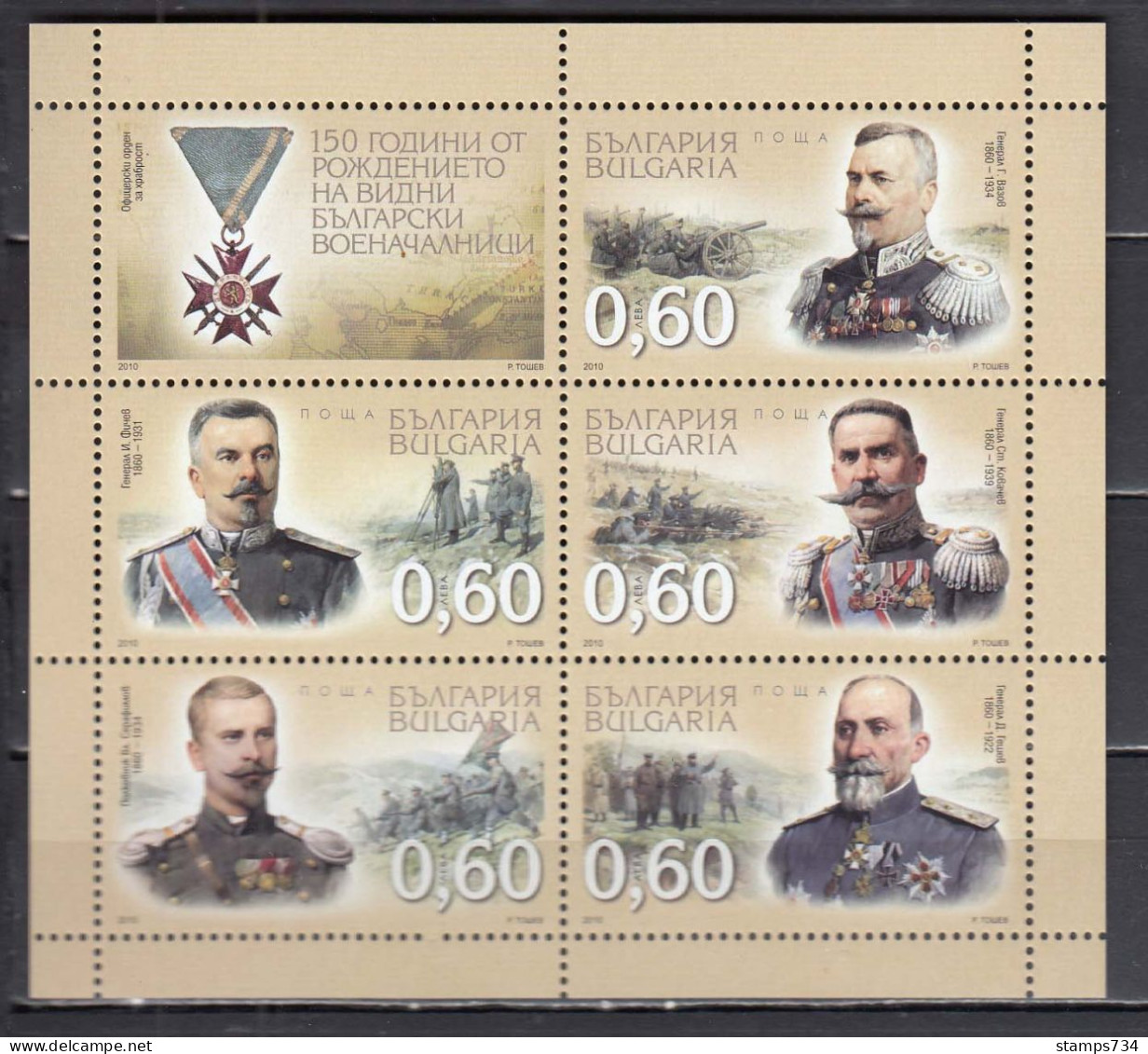 Bulgaria 2010 - 150th Birthdays Of Military Leaders, Mi-Nr. 324, MNH** - Unused Stamps