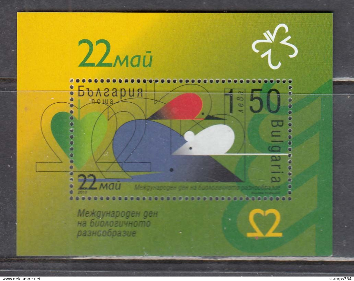 Bulgaria 2010 - Internationaler Tag Der Biologischen Vielfalt, Mi-Nr. Bl. 327, MNH** - Nuovi