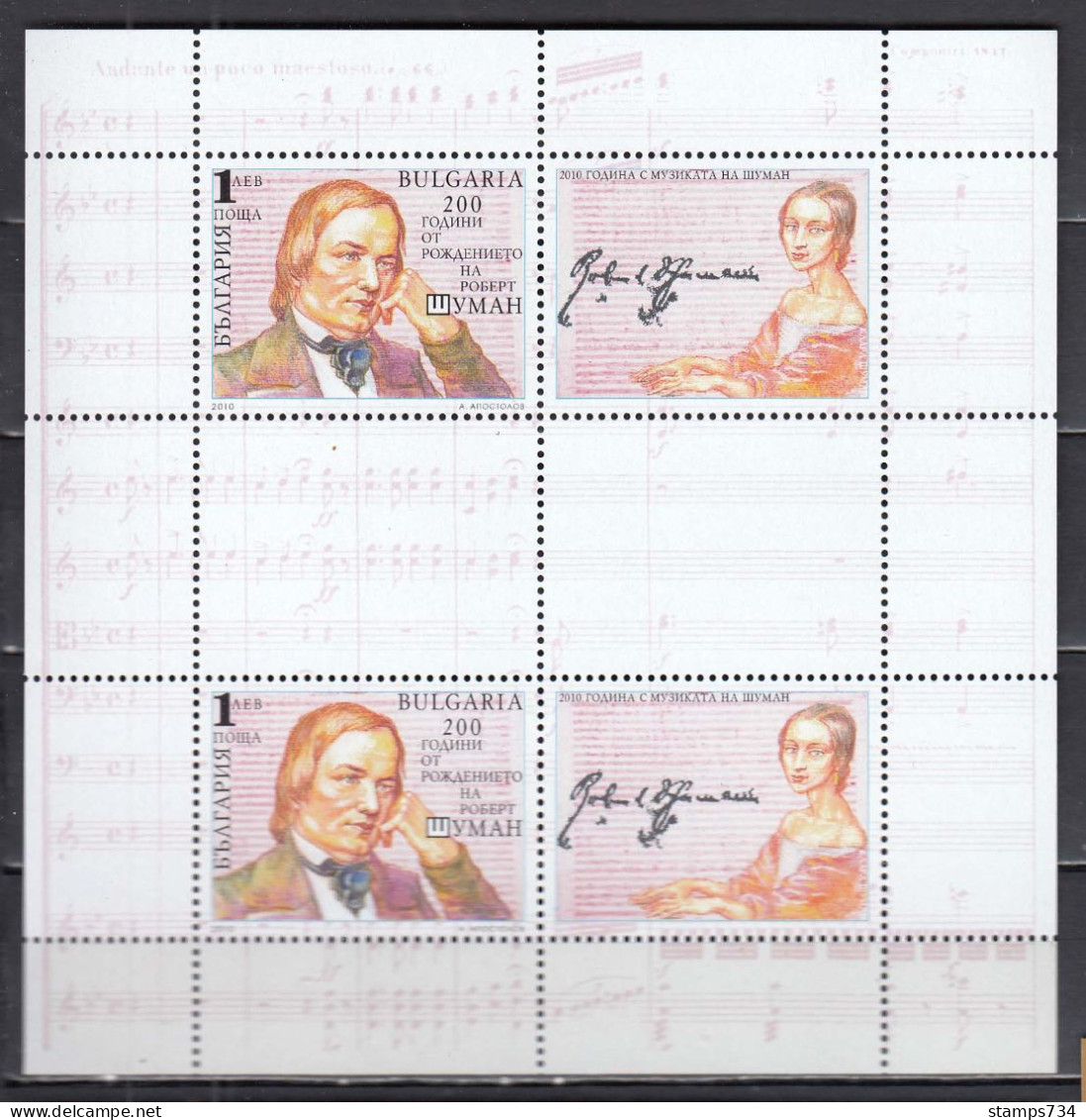 Bulgaria 2010 - Robert Schumann, German Composer, Mi-Nr. Block 329, MNH** - Unused Stamps