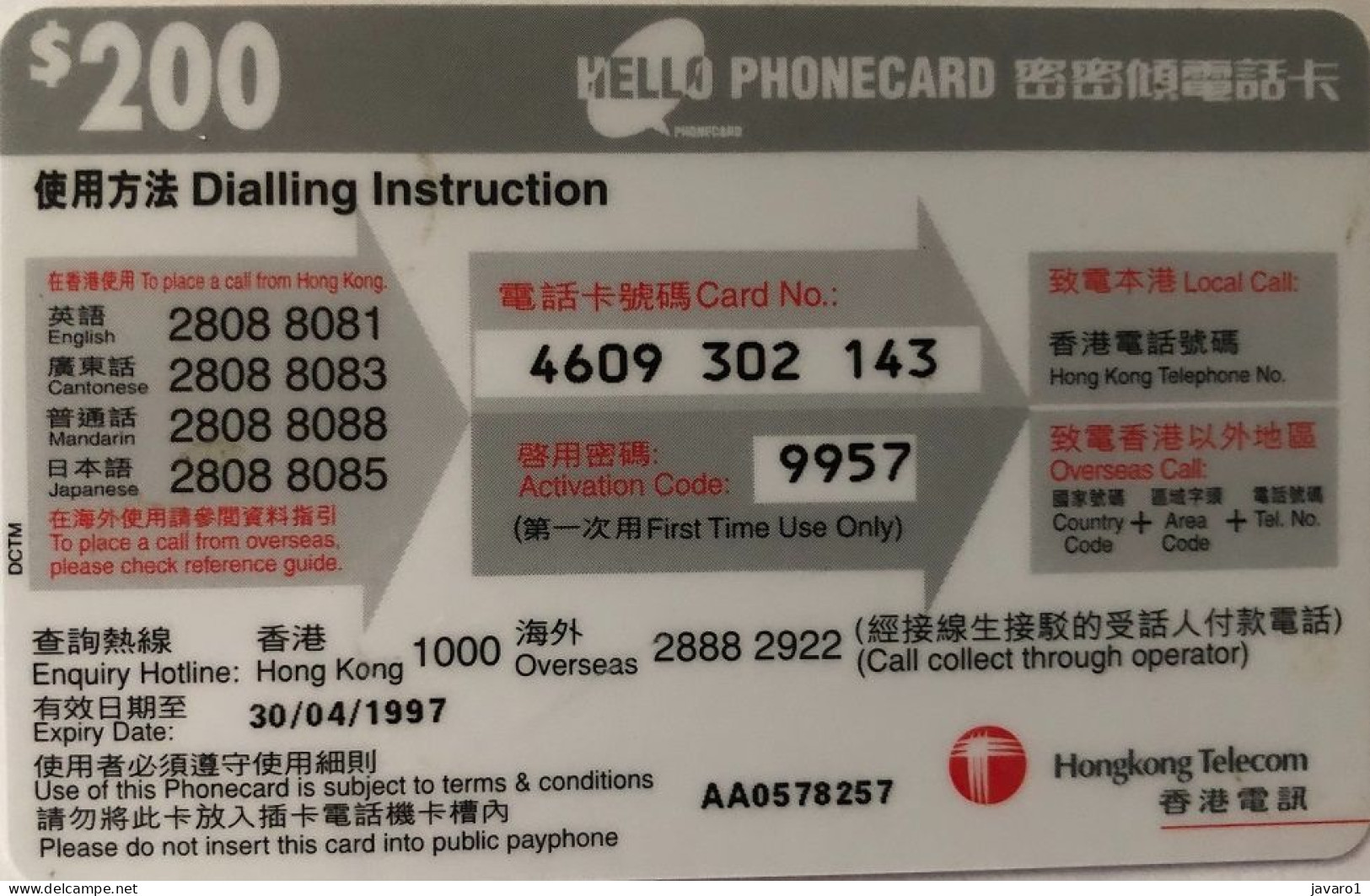 REMOTE : P016B $200 HELLO : Orange USED EXP 30/04/97 - Hong Kong