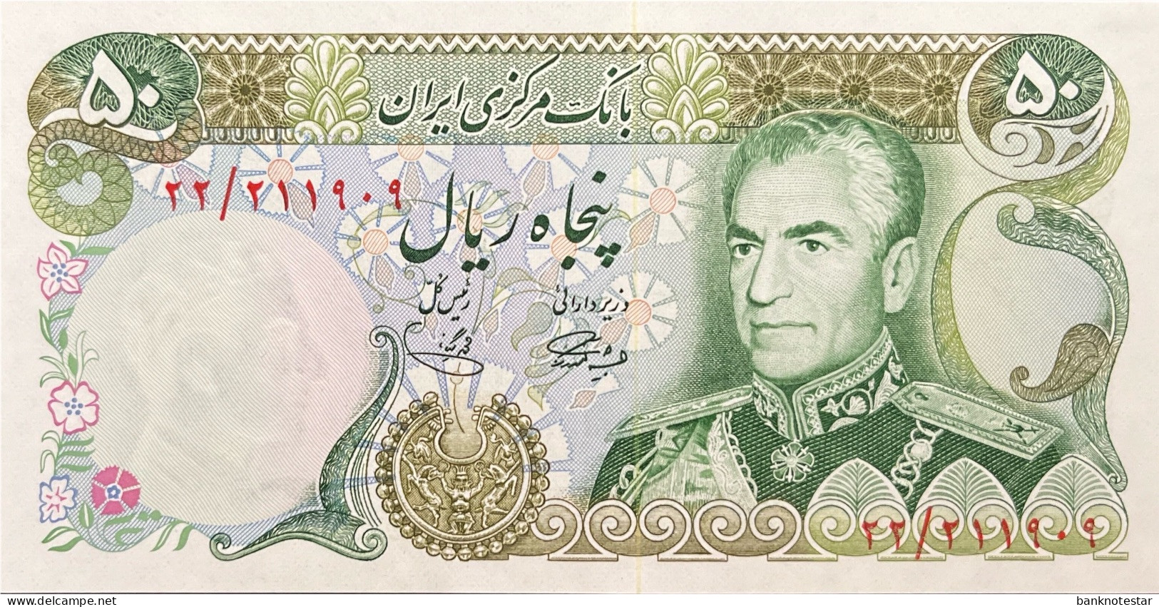 Iran 50 Rials, P-101a (1974) - UNC - Iran