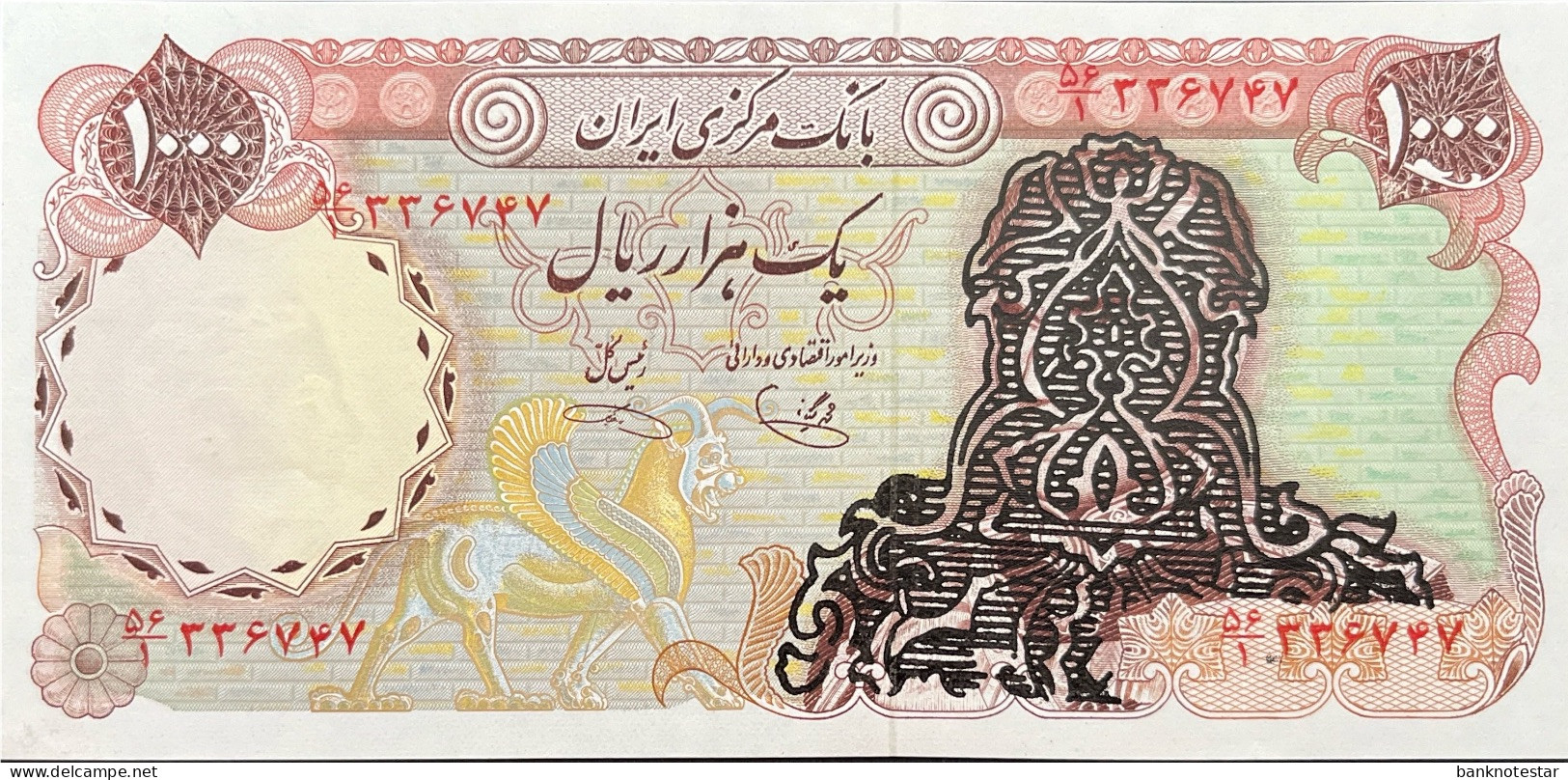 Iran 1.000 Rials, P-115b (ND) - UNC - Iran