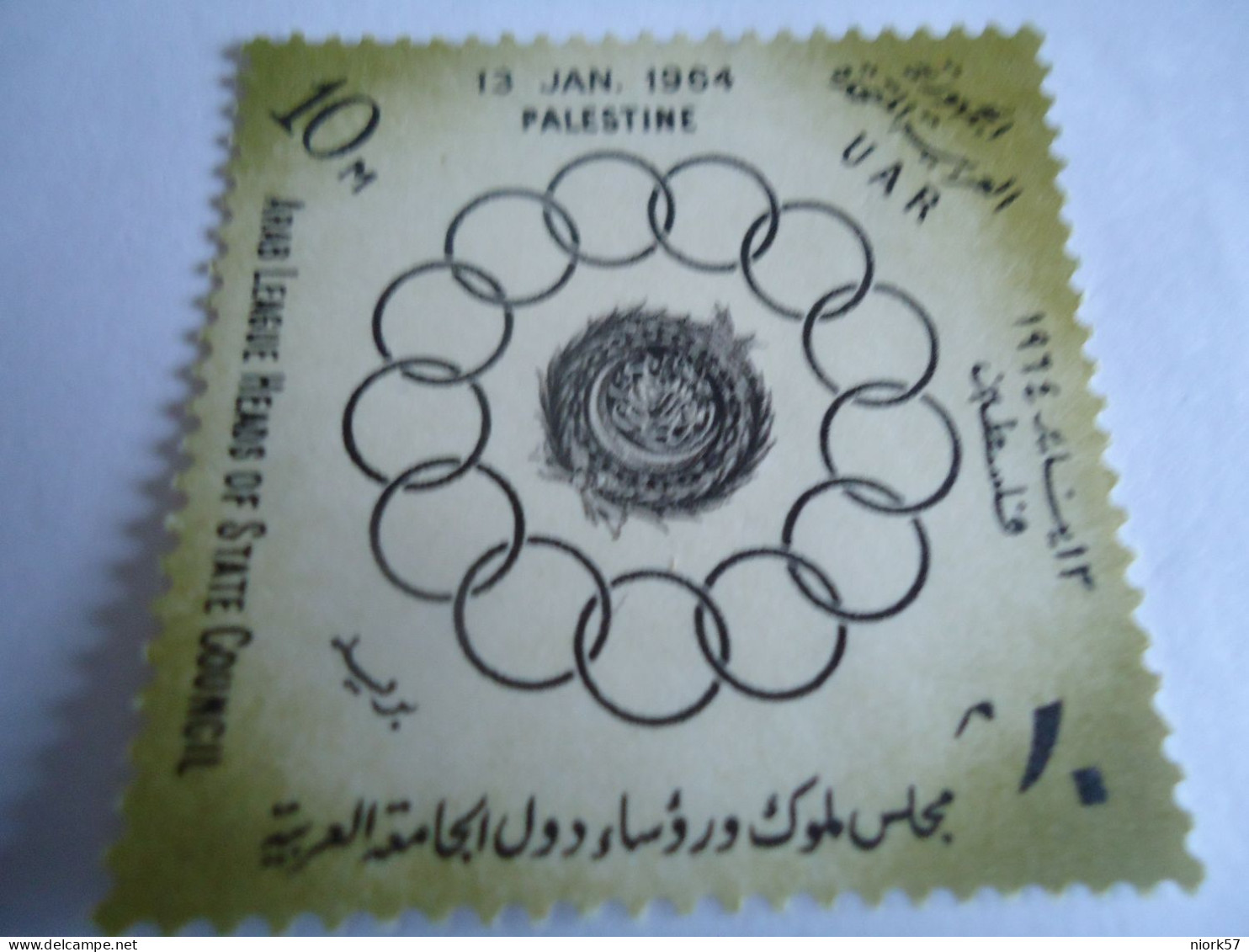 PALESTINE   MNH   STAMPS UAR ANNIVERSARIES 1964 - Palästina