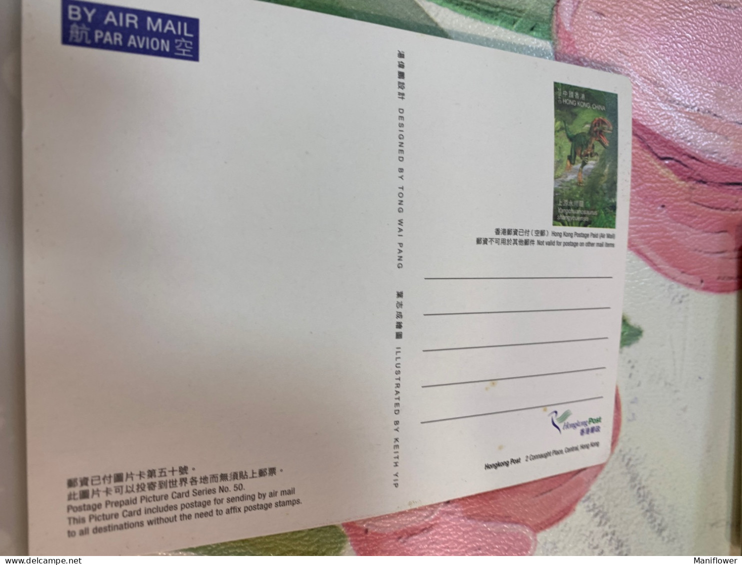Hong Kong Stamp Dinosaur 3D Hologram 2014 - Covers & Documents