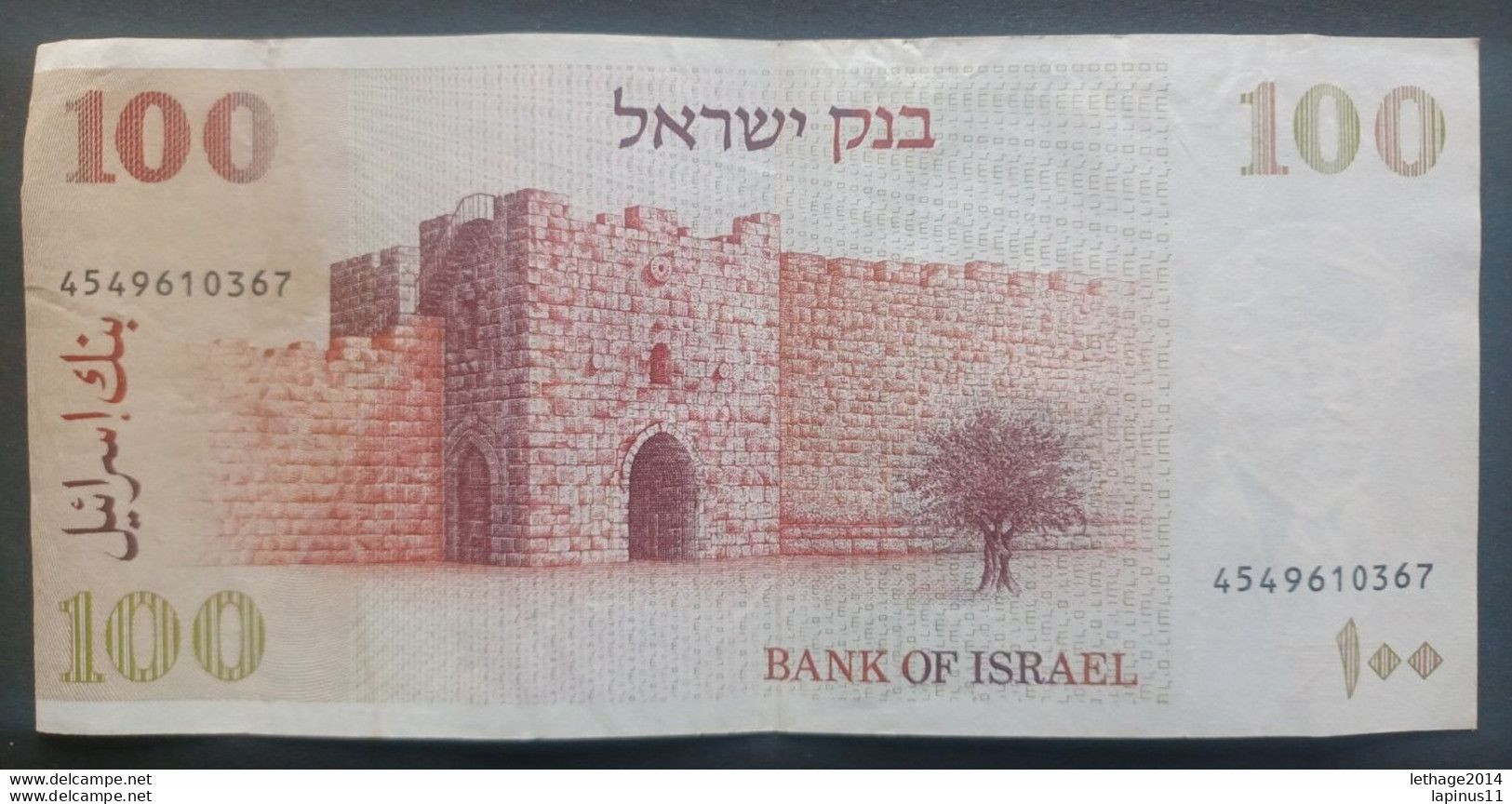 BANKNOTE ISRAEL 100 SHEKEL SHEQALIM 1979 BEAUTIFUL CONSERVATION - Israël