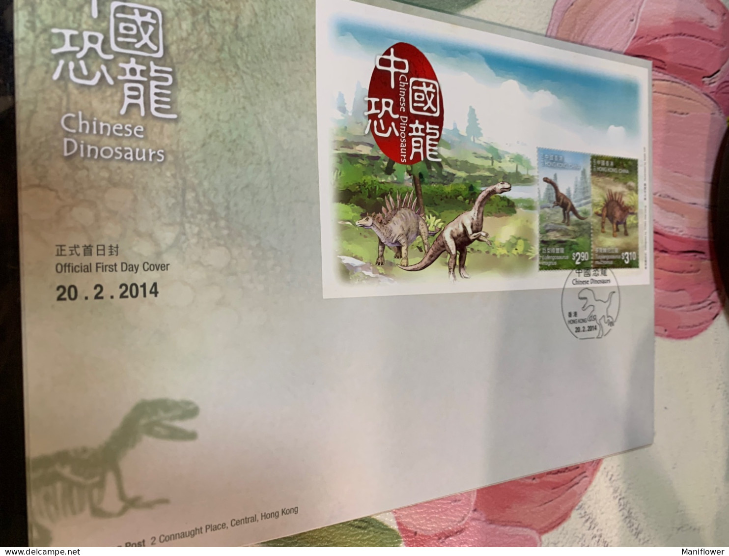 Hong Kong Stamp 2014 Dinosaur FDC Cover - Briefe U. Dokumente