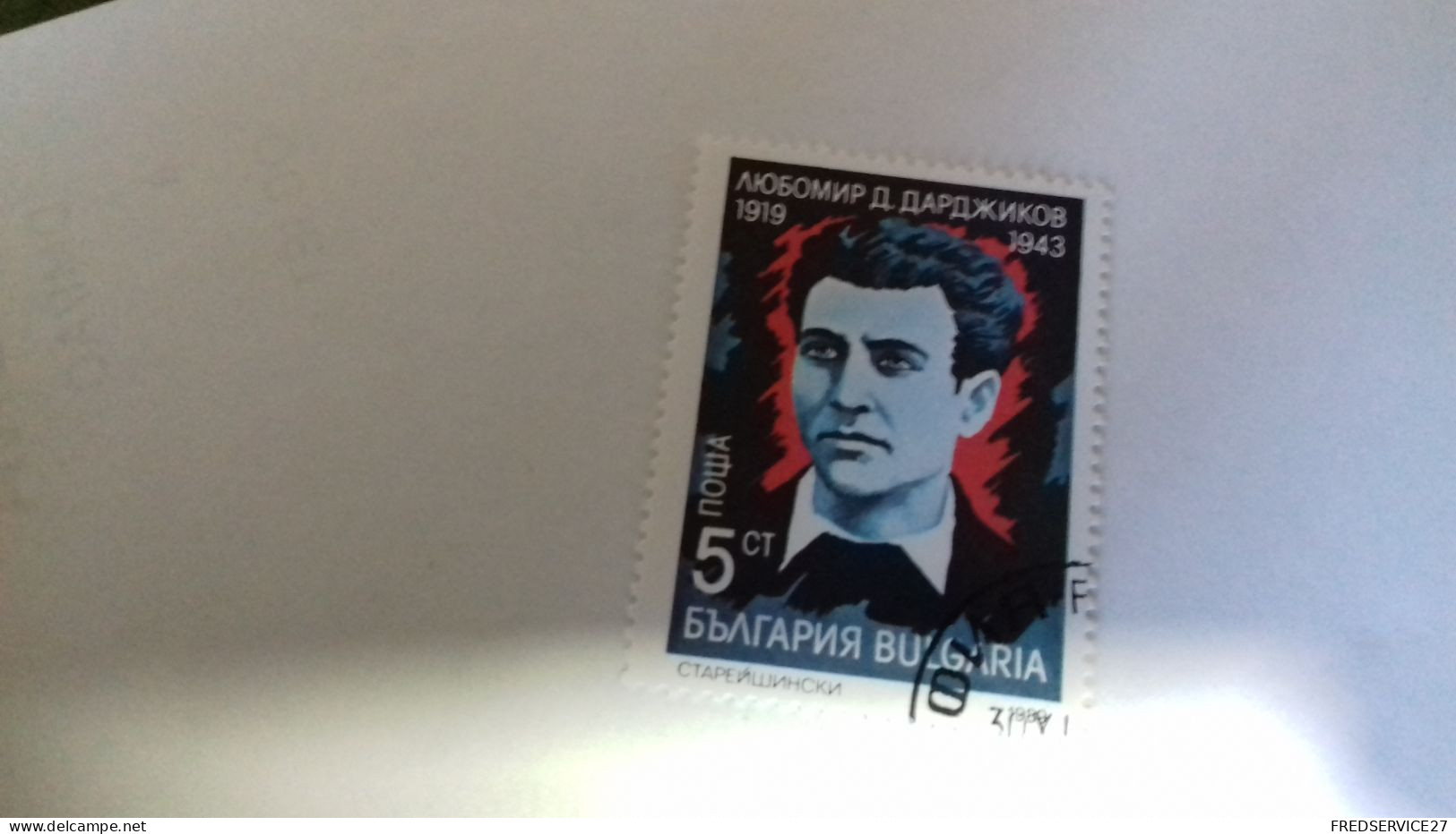 LR / TIMBRE BULGARIA 1989 - Used Stamps