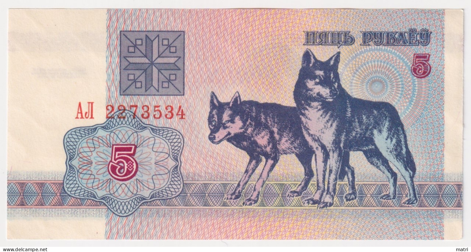 Belarus 5 Rubles 1992 P-4 - Belarus